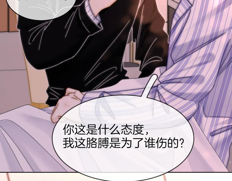 第一百七十四话 我懂你 第74页