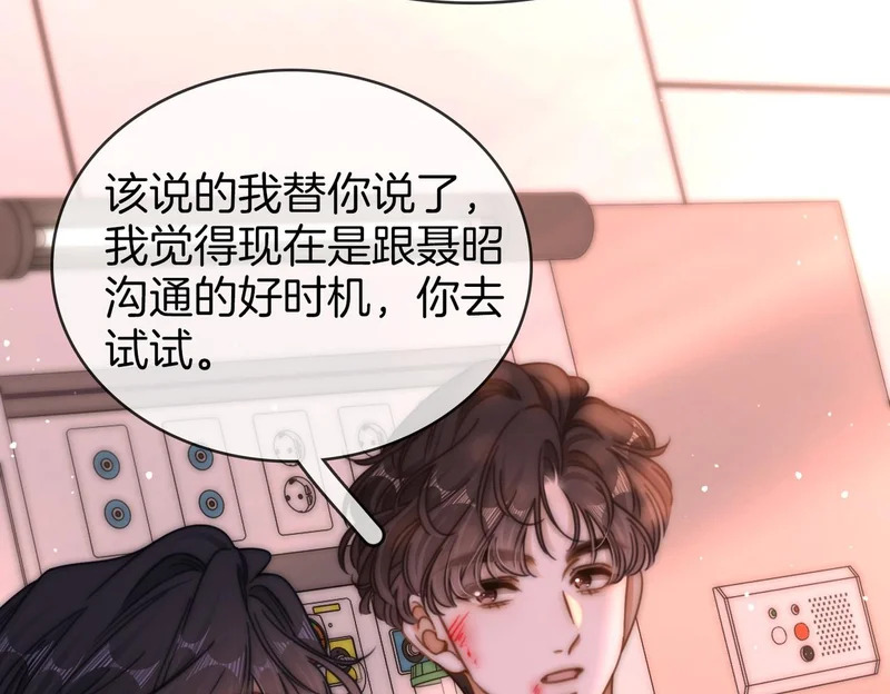 第一百七十四话 我懂你 第75页