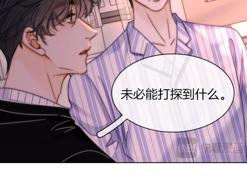 第一百七十四话 我懂你 第76页