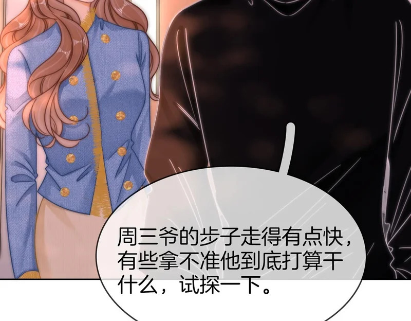 第一百七十四话 我懂你 第78页