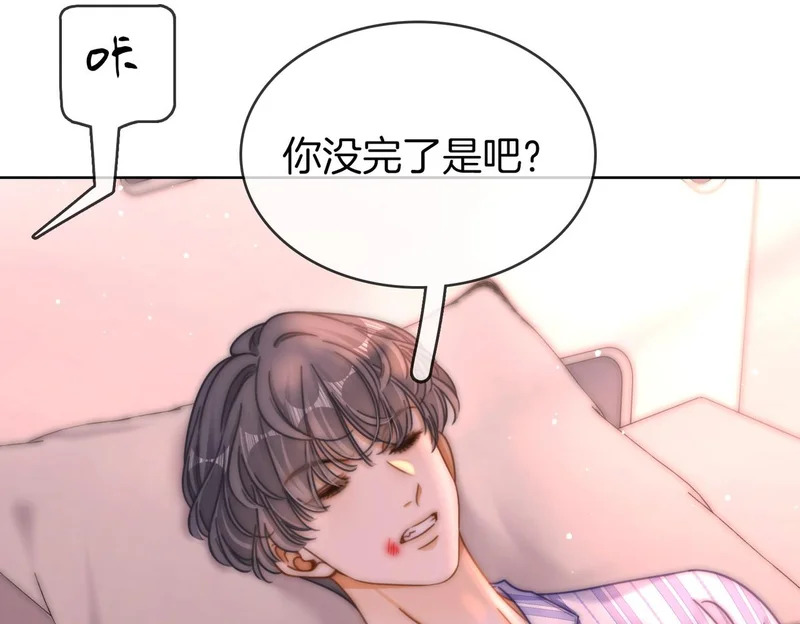 第一百七十四话 我懂你 第80页