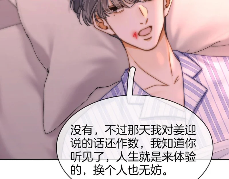 第一百七十四话 我懂你 第85页