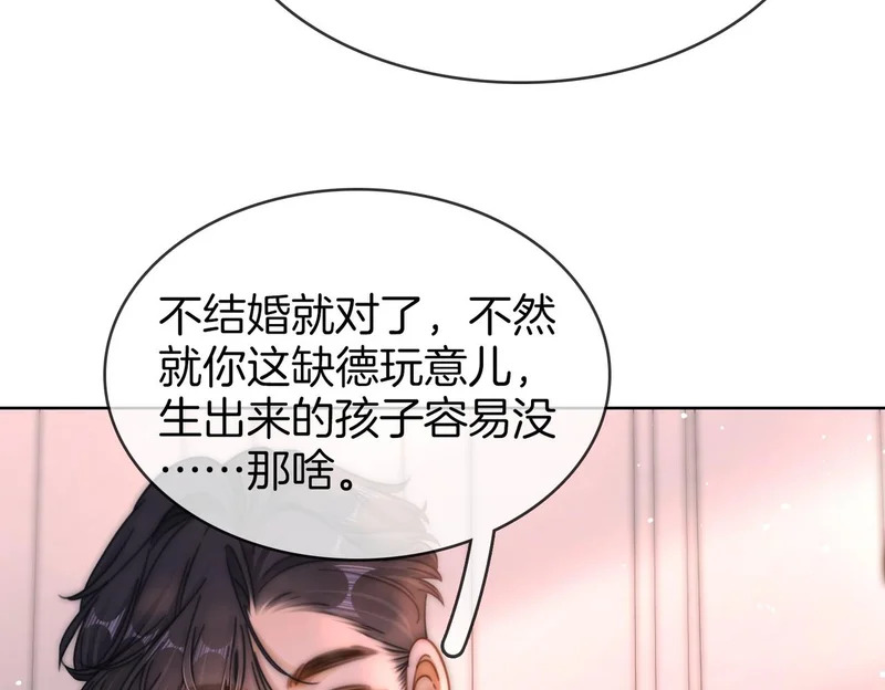第一百七十四话 我懂你 第86页