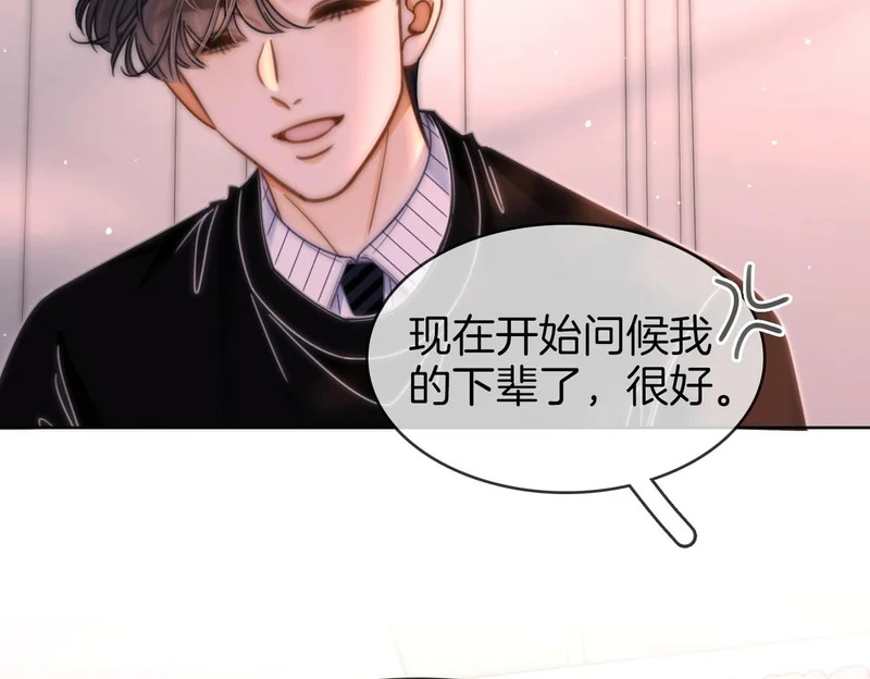 第一百七十四话 我懂你 第87页