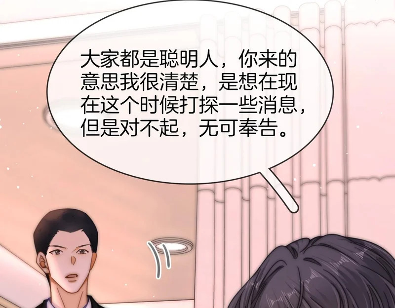 第一百七十四话 我懂你 第88页
