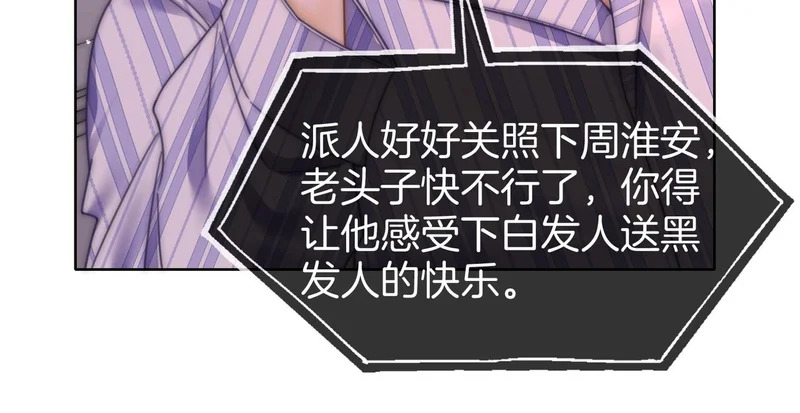 第一百七十四话 我懂你 第92页