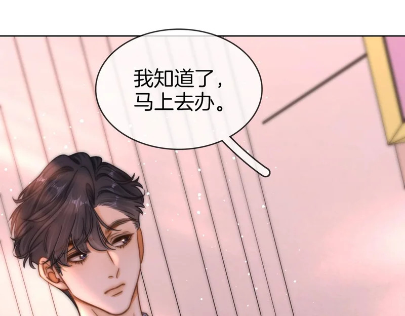 第一百七十四话 我懂你 第93页