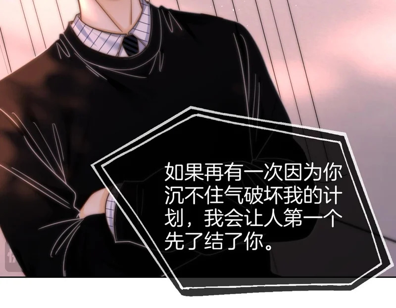 第一百七十四话 我懂你 第94页