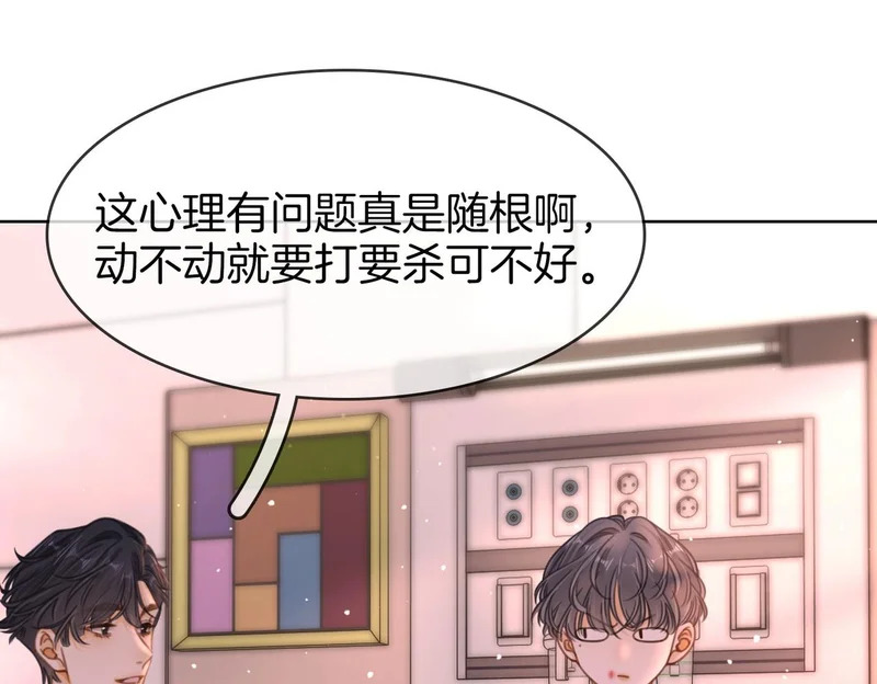 第一百七十四话 我懂你 第95页
