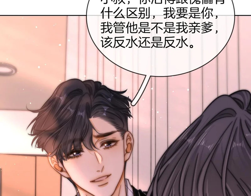 第一百七十四话 我懂你 第97页