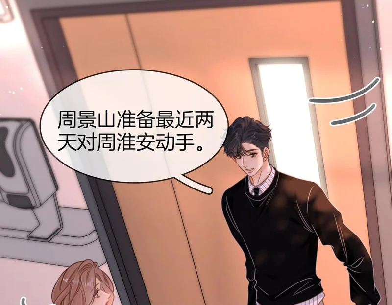 第一百七十四话 我懂你 第100页