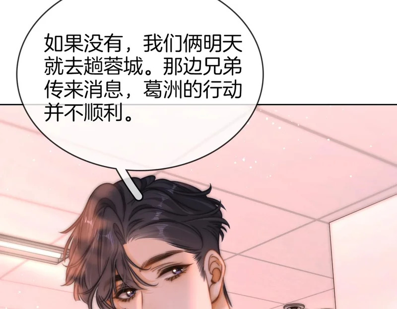 第一百七十四话 我懂你 第104页
