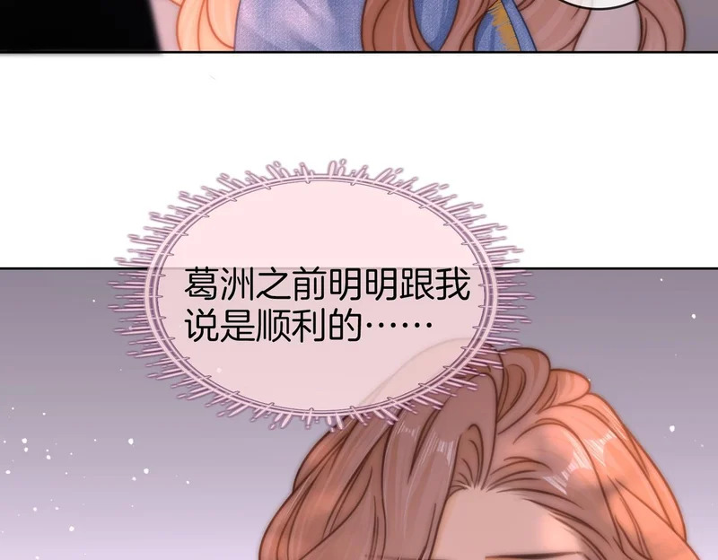 第一百七十四话 我懂你 第107页