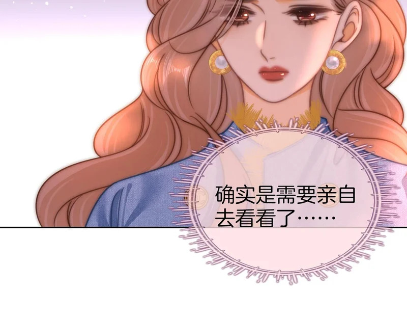 第一百七十四话 我懂你 第108页