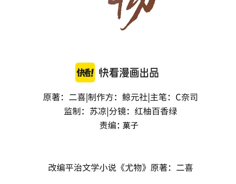 第一百七十五话 玫瑰还挺浪漫 第3页