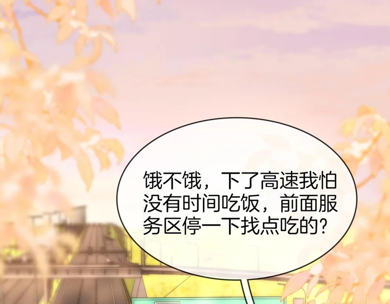 第一百七十五话 玫瑰还挺浪漫 第5页