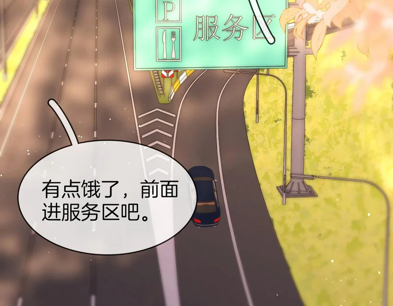第一百七十五话 玫瑰还挺浪漫 第6页