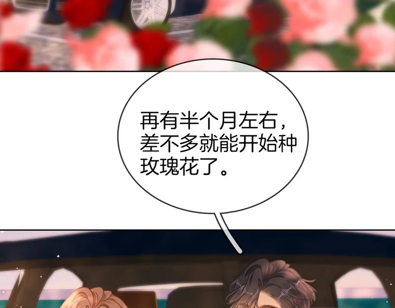 第一百七十五话 玫瑰还挺浪漫 第9页