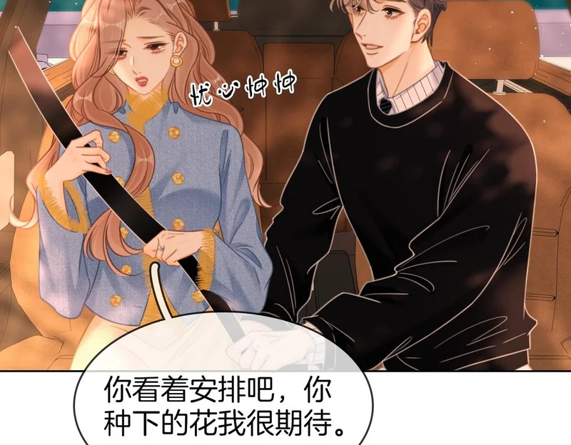 第一百七十五话 玫瑰还挺浪漫 第10页