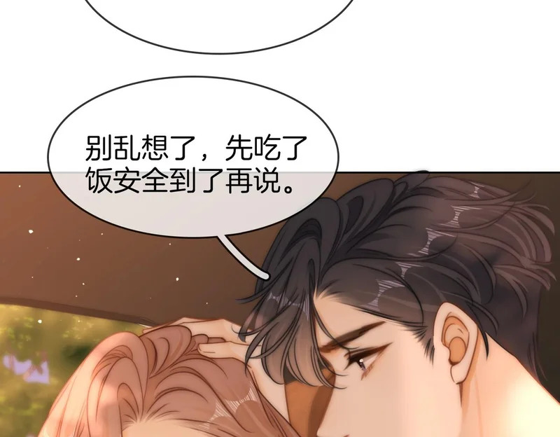 第一百七十五话 玫瑰还挺浪漫 第11页