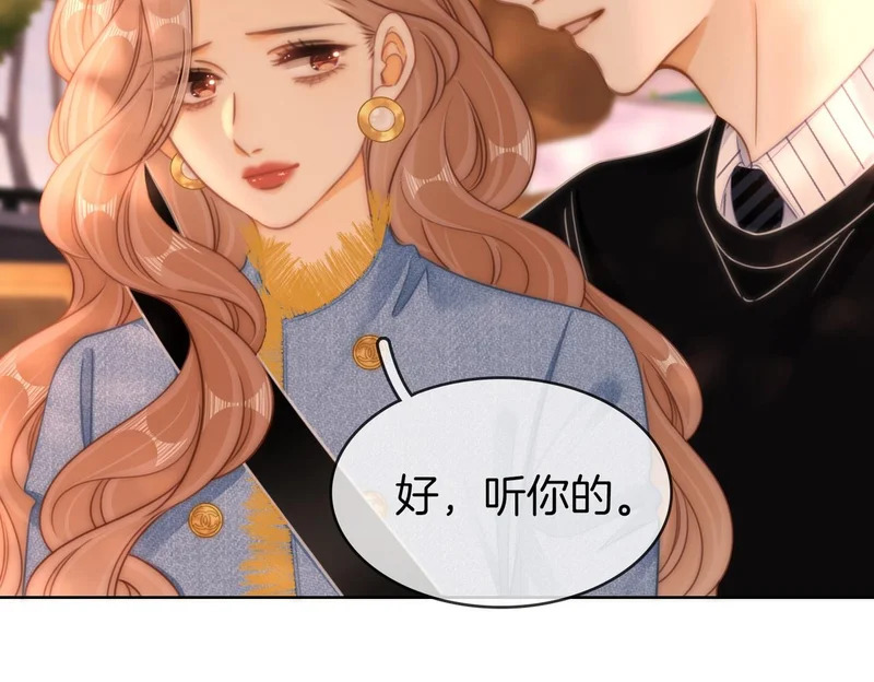 第一百七十五话 玫瑰还挺浪漫 第12页