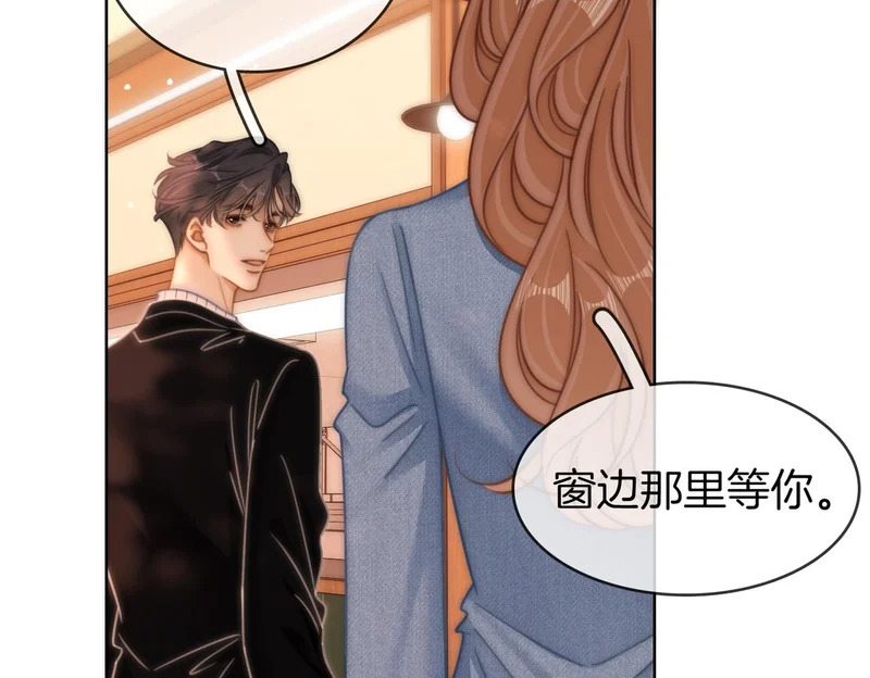 第一百七十五话 玫瑰还挺浪漫 第14页