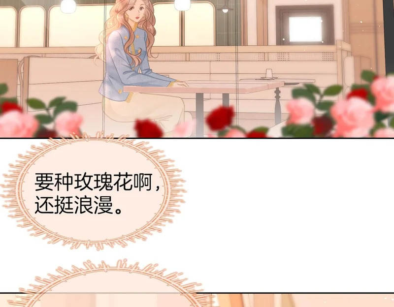 第一百七十五话 玫瑰还挺浪漫 第16页
