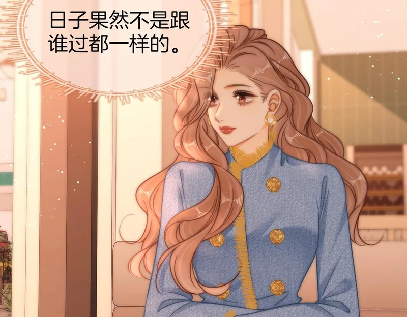 第一百七十五话 玫瑰还挺浪漫 第17页