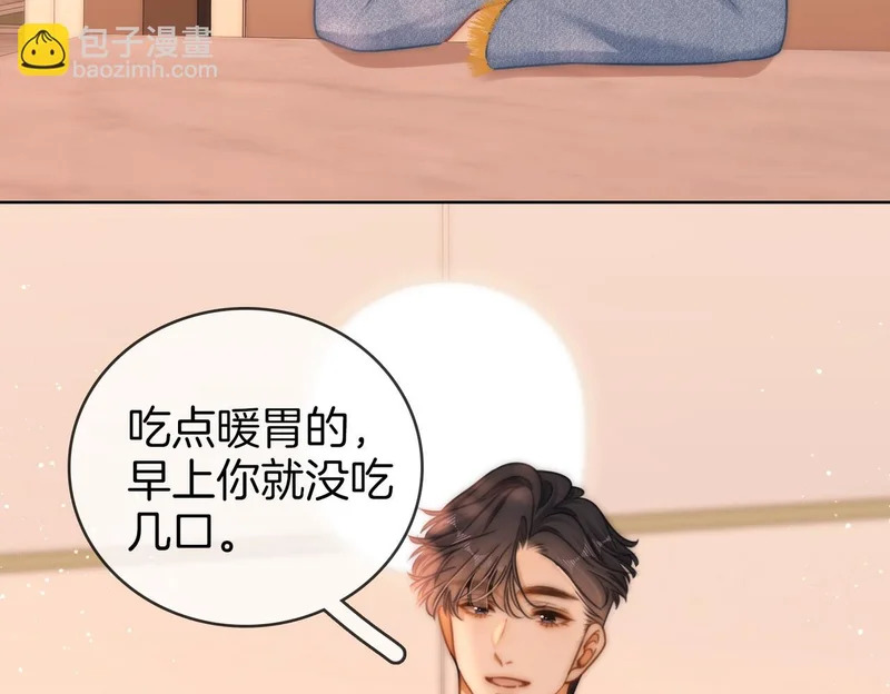 第一百七十五话 玫瑰还挺浪漫 第18页