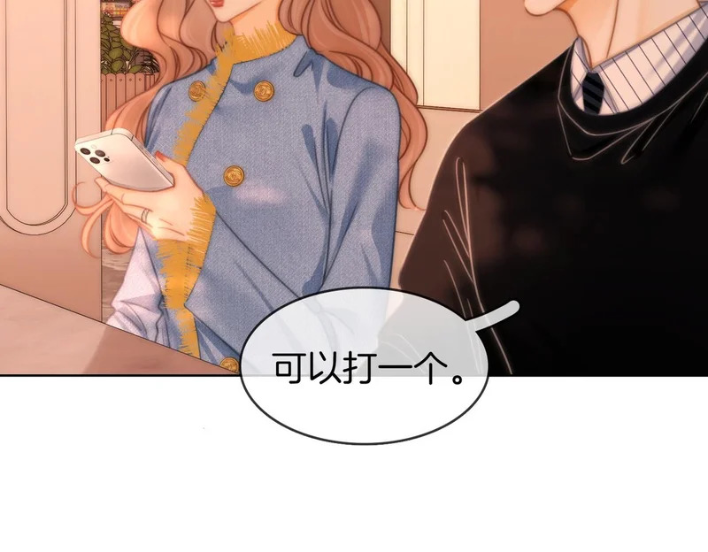 第一百七十五话 玫瑰还挺浪漫 第24页