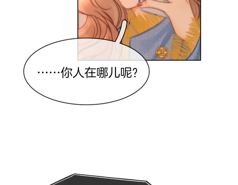 第一百七十五话 玫瑰还挺浪漫 第26页