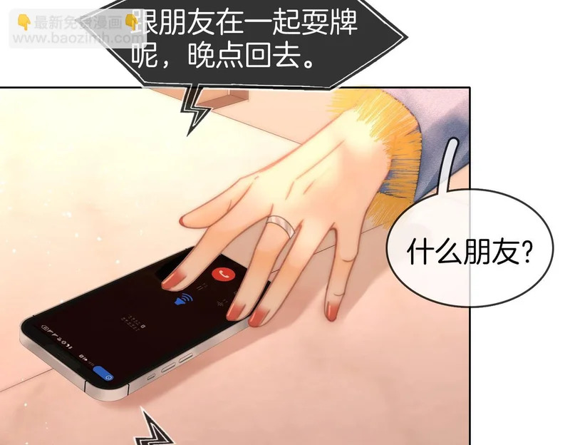 第一百七十五话 玫瑰还挺浪漫 第27页