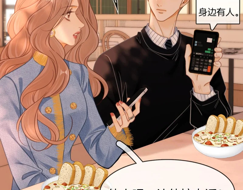 第一百七十五话 玫瑰还挺浪漫 第29页