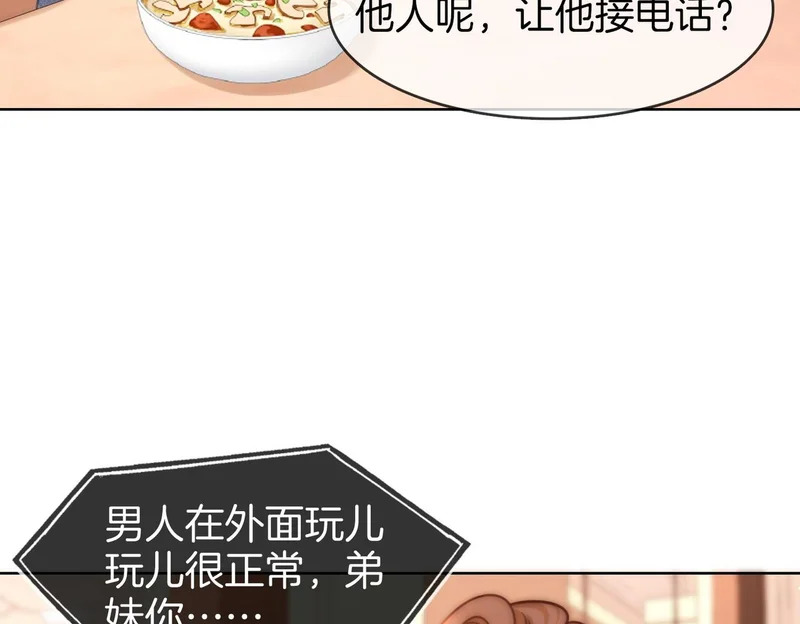 第一百七十五话 玫瑰还挺浪漫 第30页