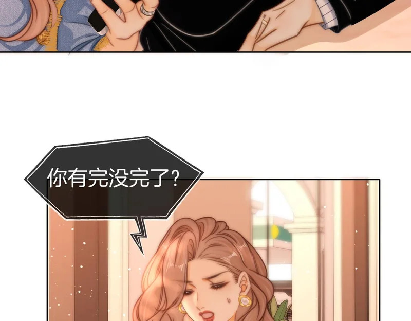 第一百七十五话 玫瑰还挺浪漫 第34页