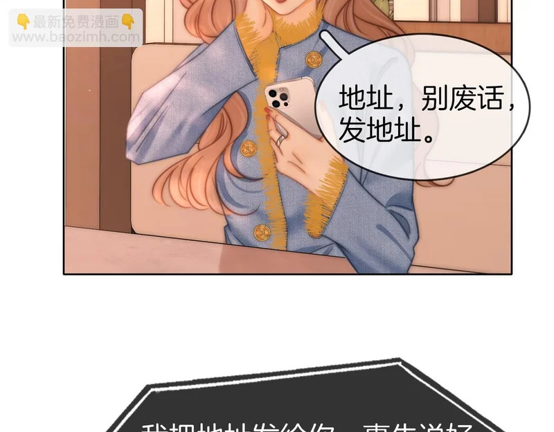 第一百七十五话 玫瑰还挺浪漫 第35页