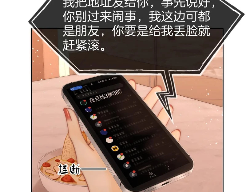 第一百七十五话 玫瑰还挺浪漫 第36页