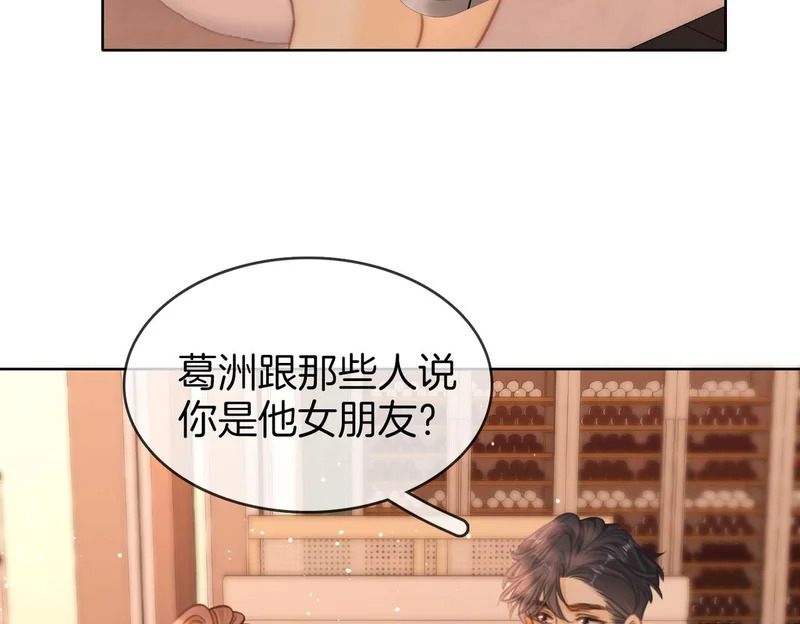 第一百七十五话 玫瑰还挺浪漫 第37页