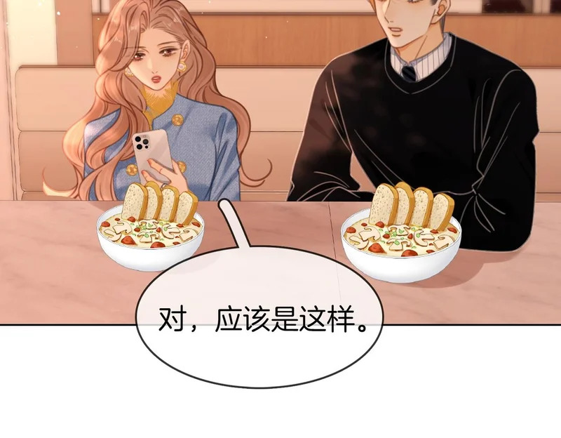 第一百七十五话 玫瑰还挺浪漫 第38页