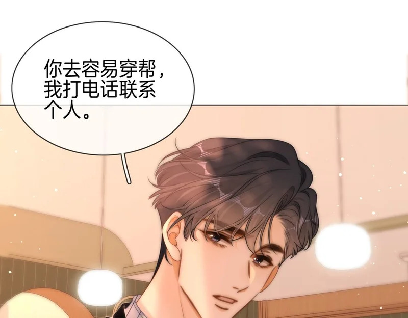 第一百七十五话 玫瑰还挺浪漫 第40页