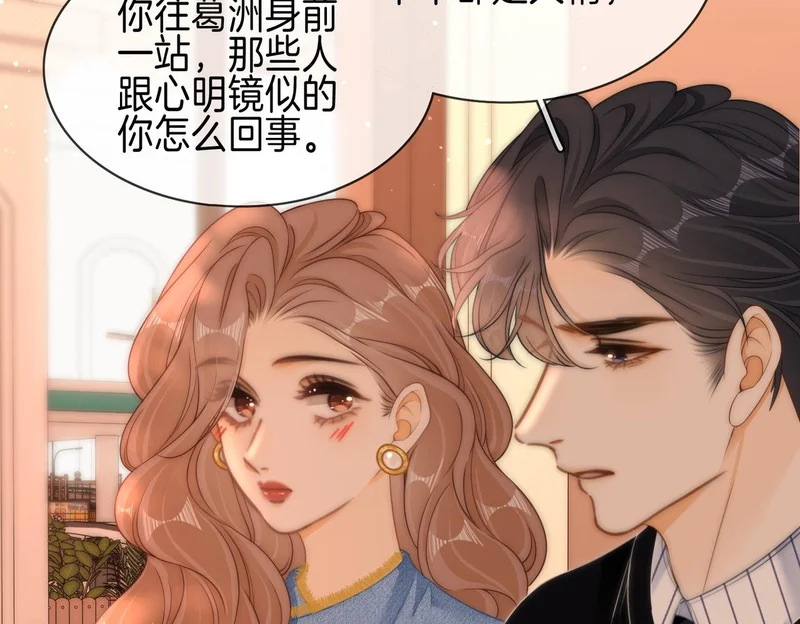 第一百七十五话 玫瑰还挺浪漫 第42页