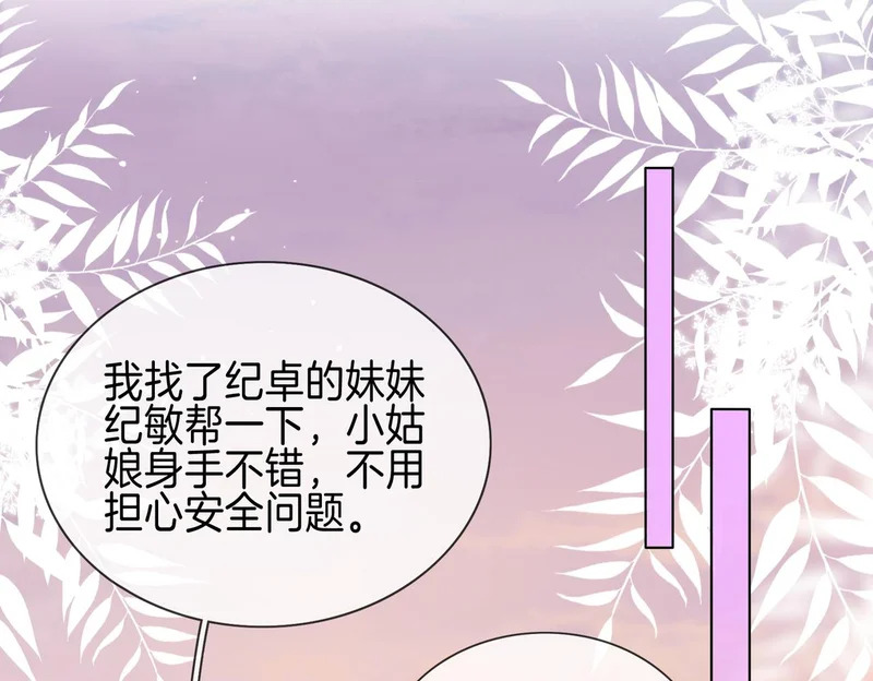 第一百七十五话 玫瑰还挺浪漫 第46页