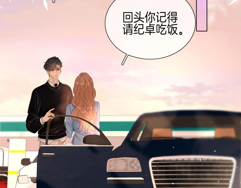 第一百七十五话 玫瑰还挺浪漫 第47页