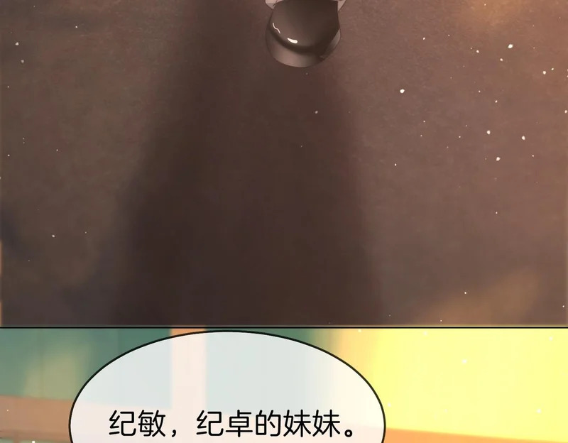 第一百七十五话 玫瑰还挺浪漫 第57页