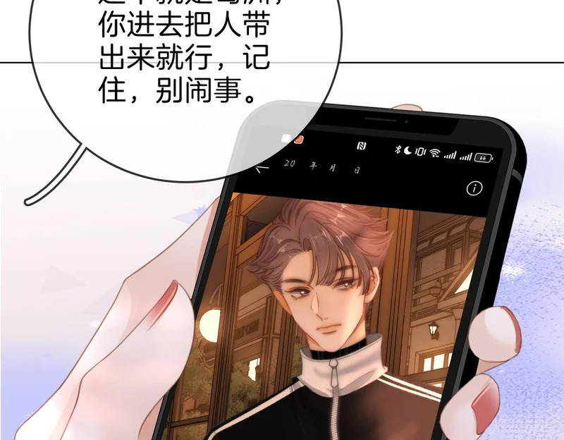 第一百七十五话 玫瑰还挺浪漫 第60页