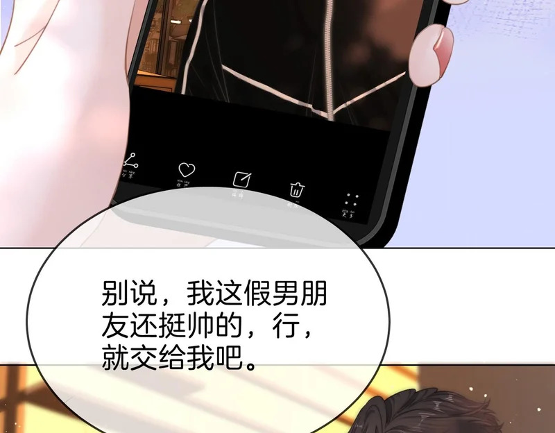 第一百七十五话 玫瑰还挺浪漫 第61页