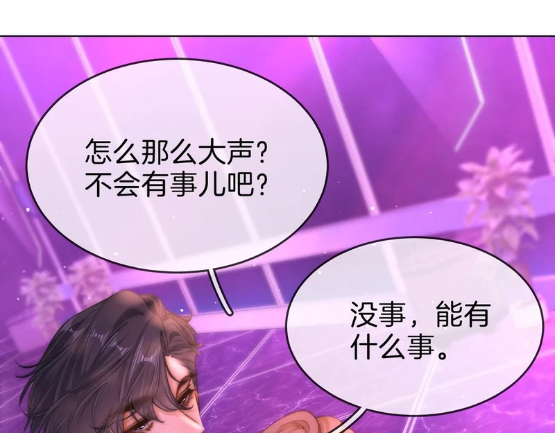 第一百七十五话 玫瑰还挺浪漫 第67页