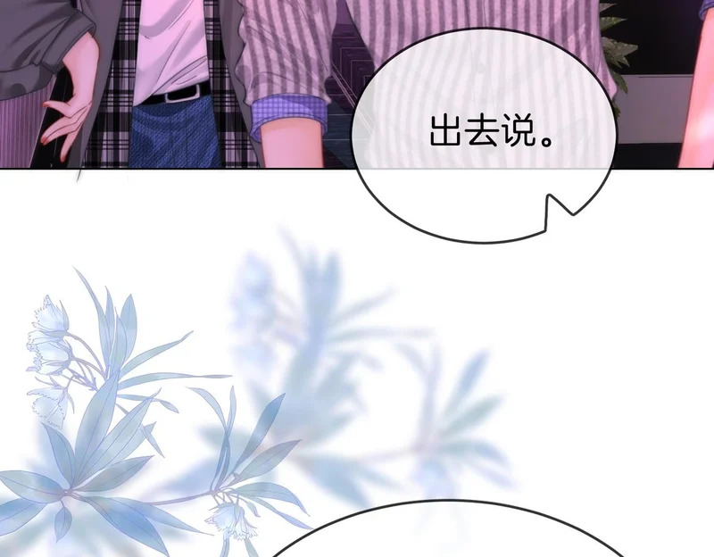 第一百七十五话 玫瑰还挺浪漫 第73页