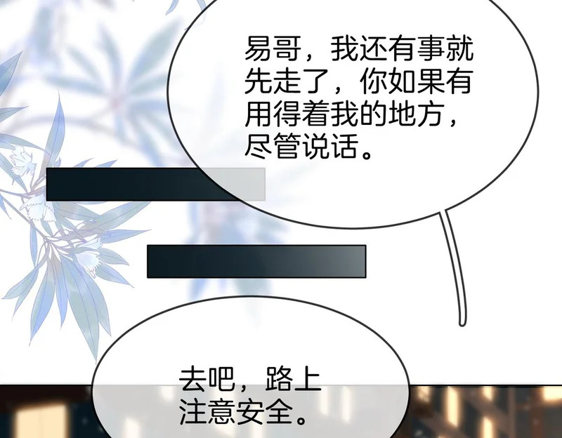 第一百七十五话 玫瑰还挺浪漫 第74页