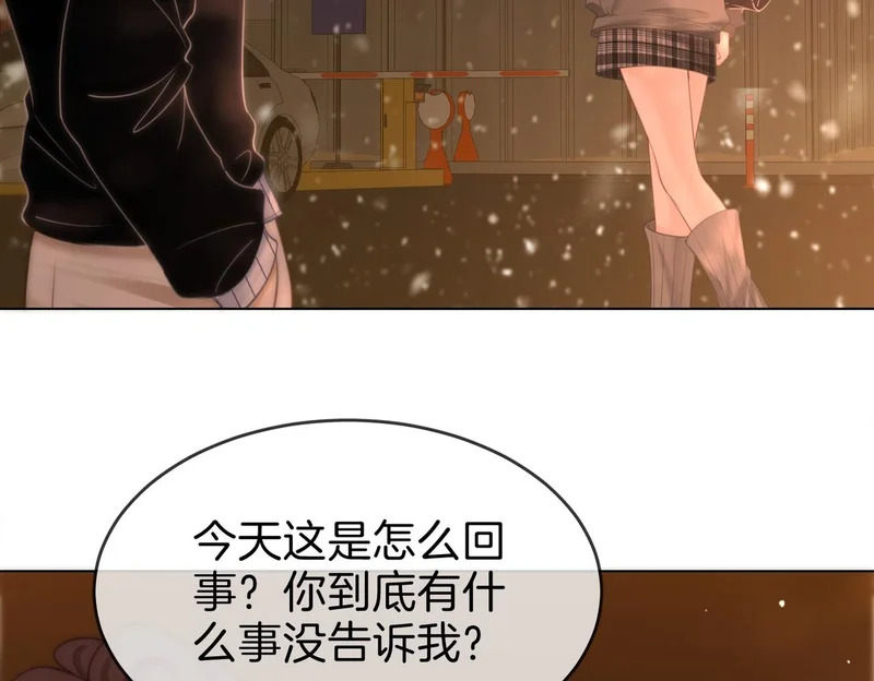 第一百七十五话 玫瑰还挺浪漫 第76页